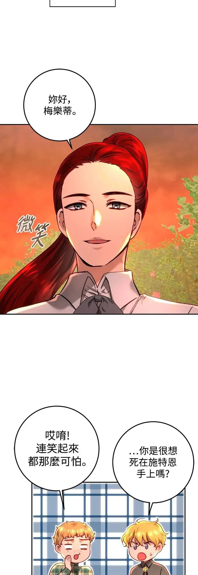 第65话 第22页