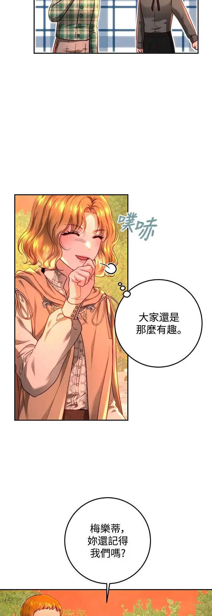 第65话 第23页