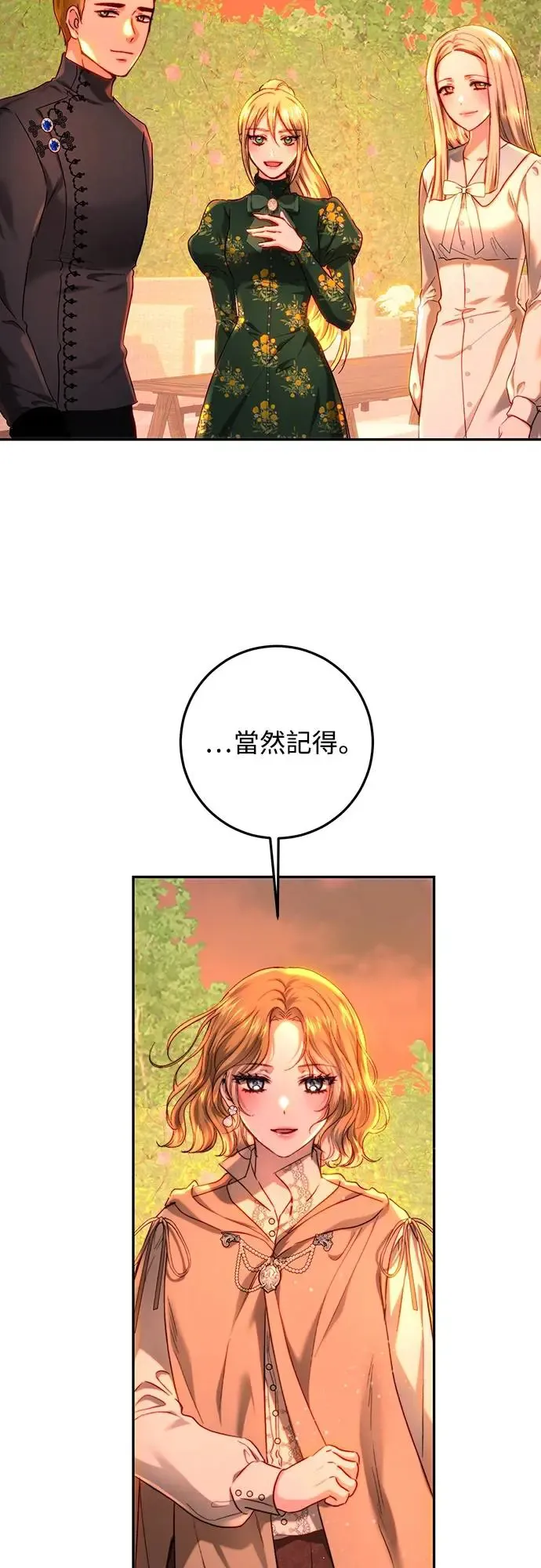 第65话 第24页