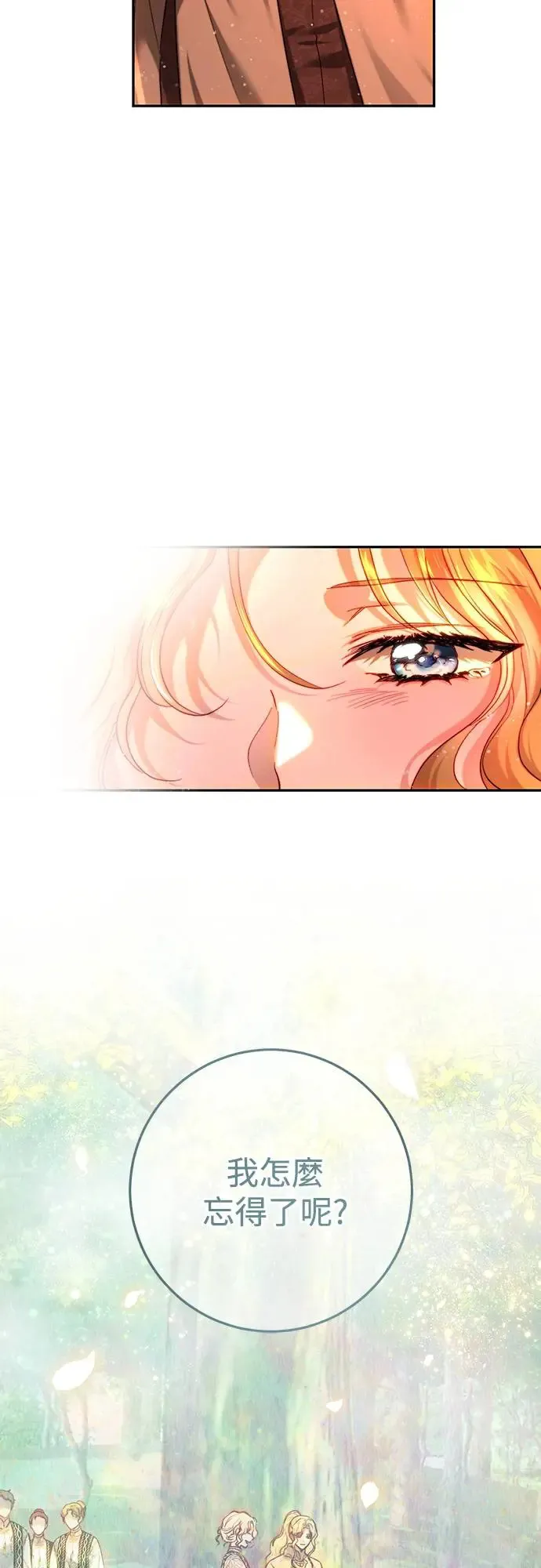 第65话 第25页