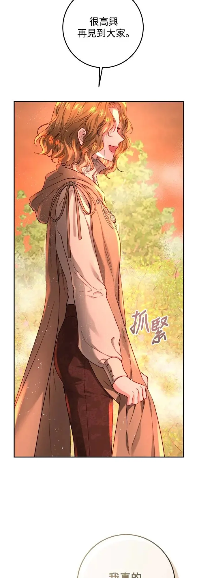 第65话 第27页