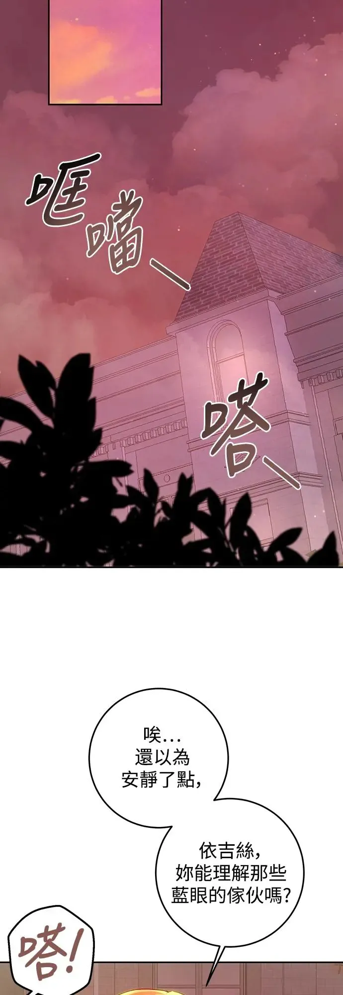 第65话 第30页