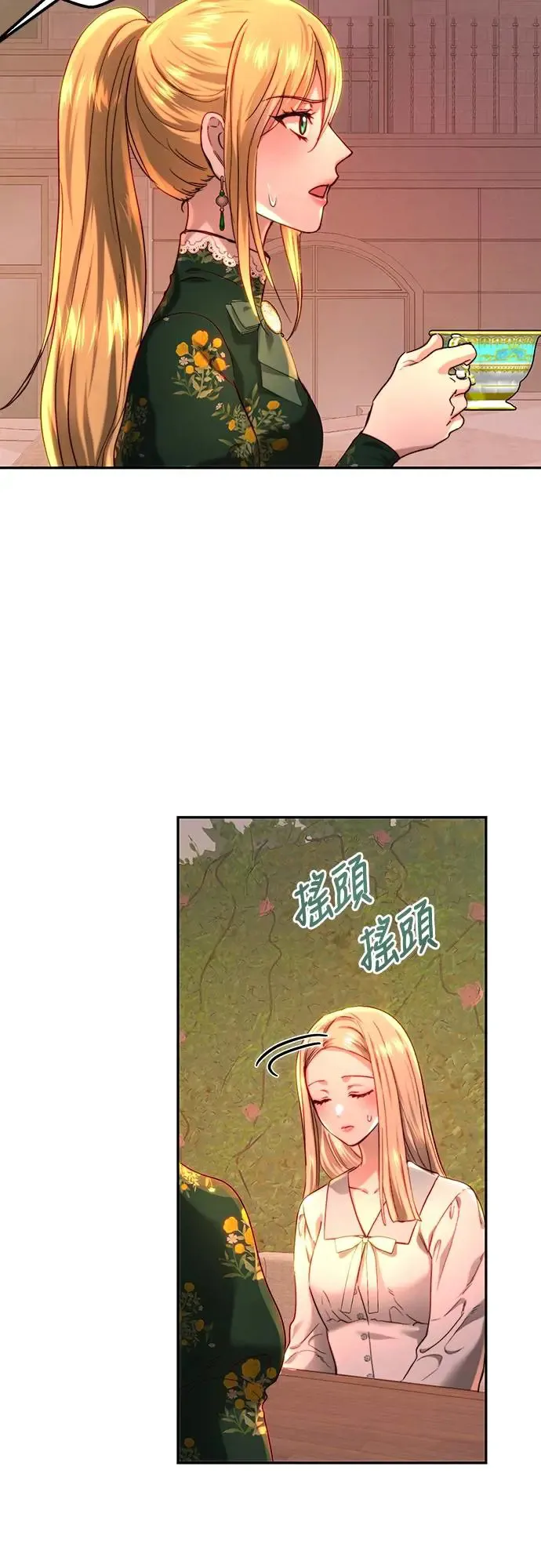 第65话 第31页