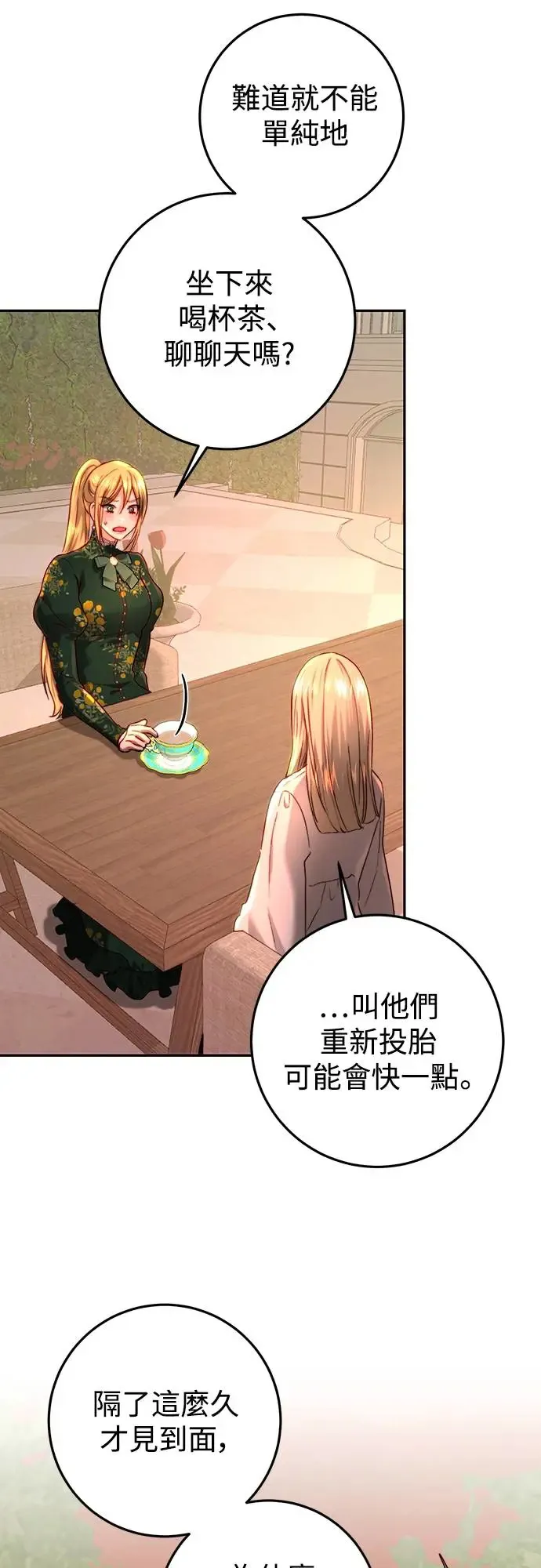 第65话 第32页