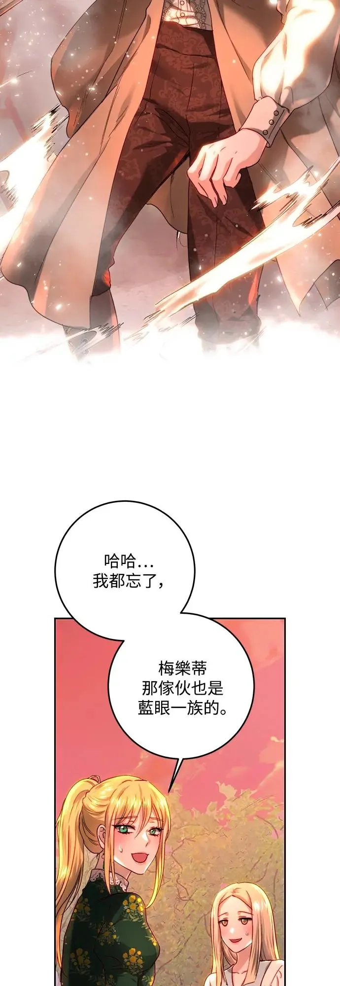 第65话 第36页