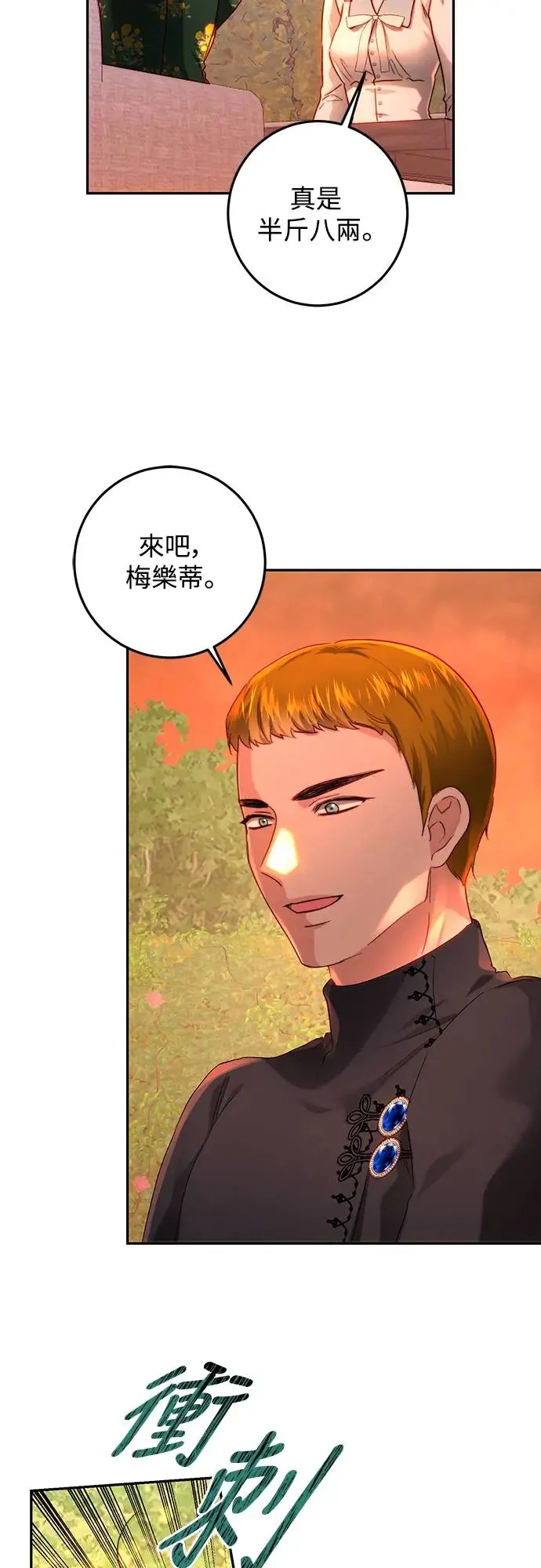 第65话 第37页