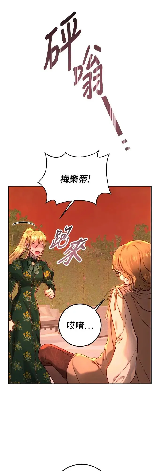 第65话 第44页