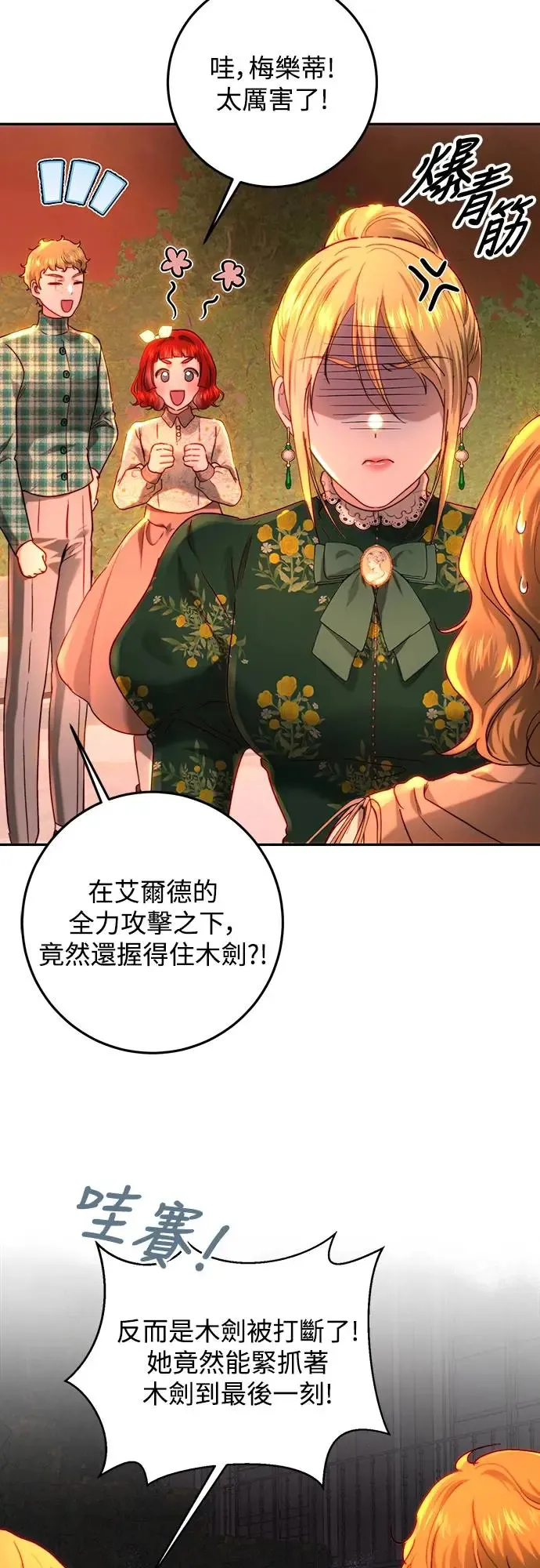 第65话 第45页