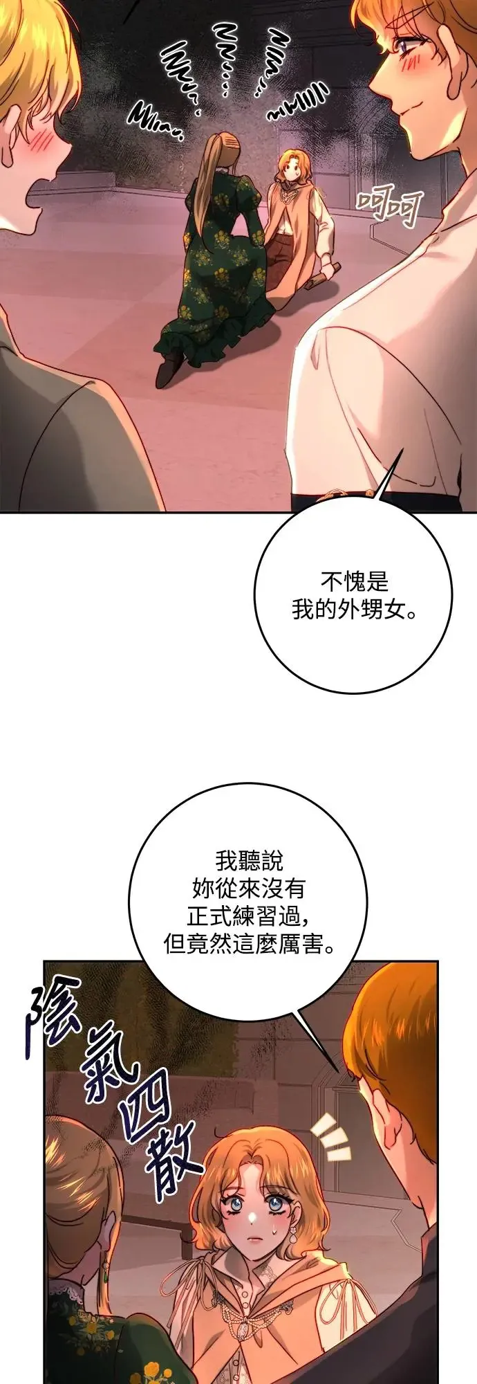 第65话 第46页