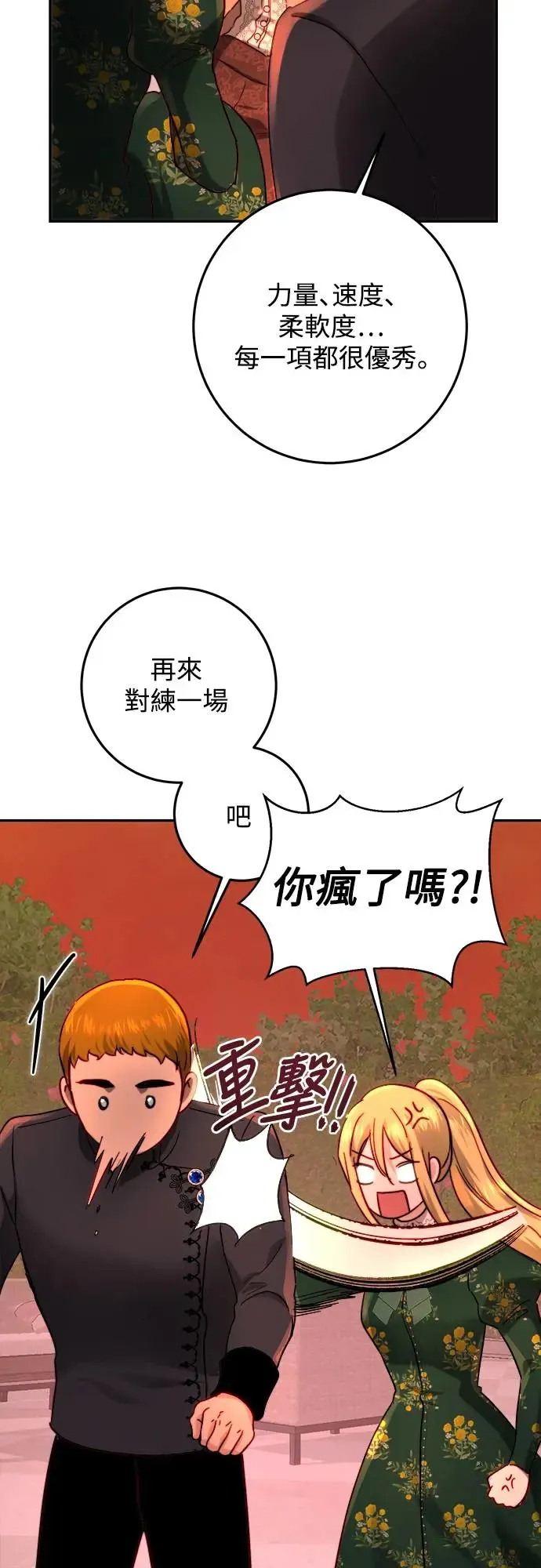第65话 第47页