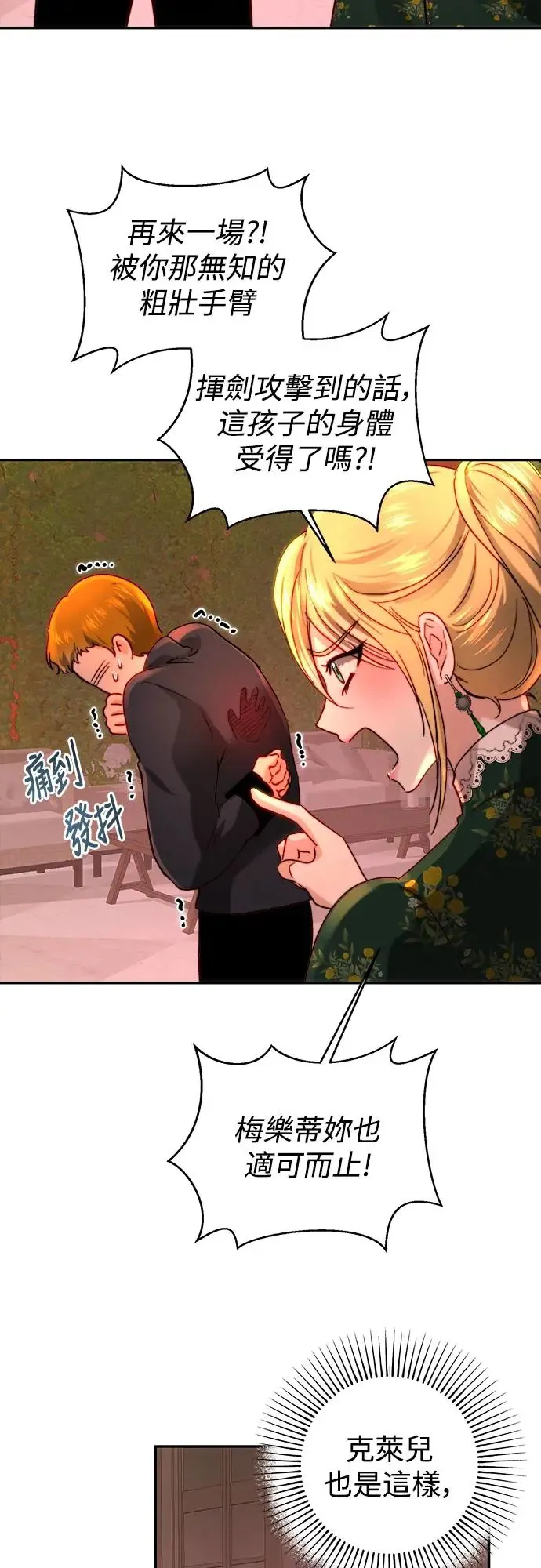 第65话 第48页