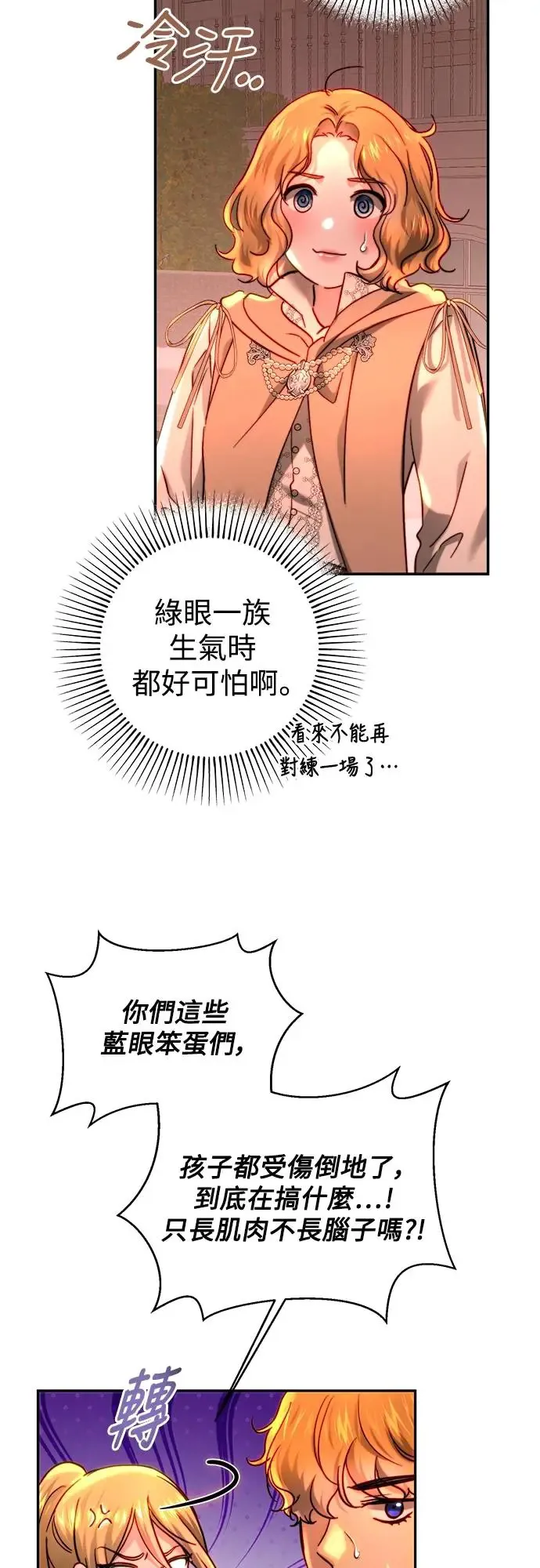 第65话 第49页