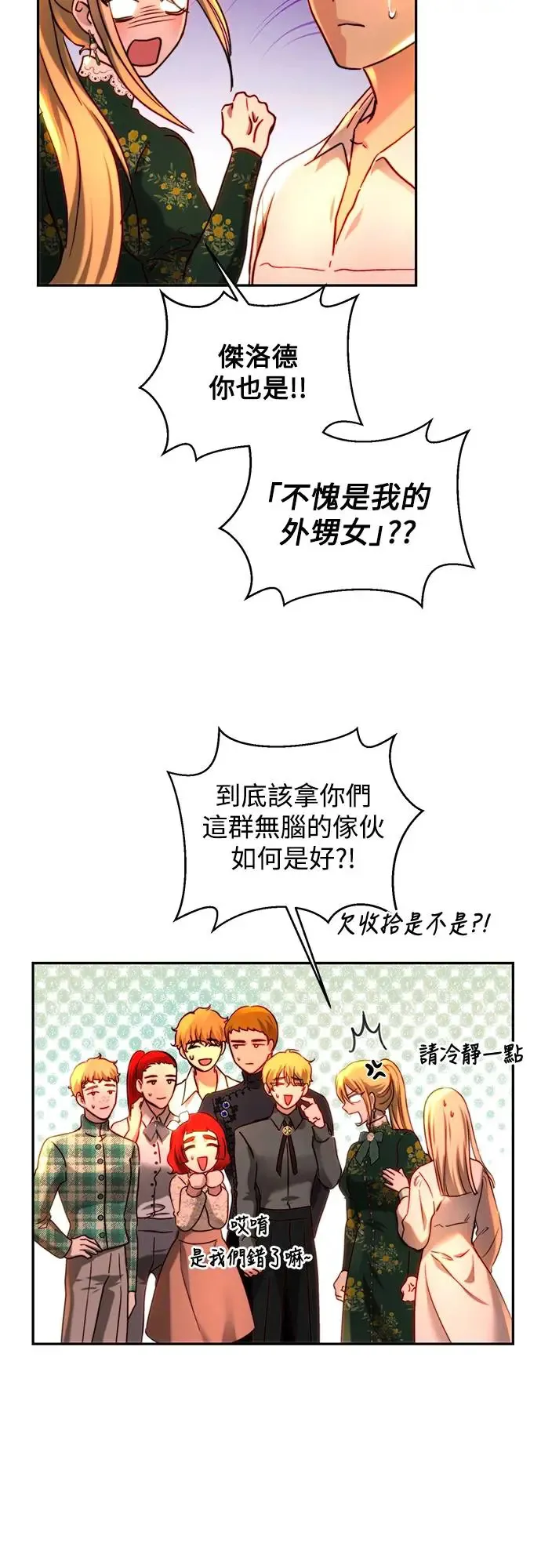 第65话 第50页