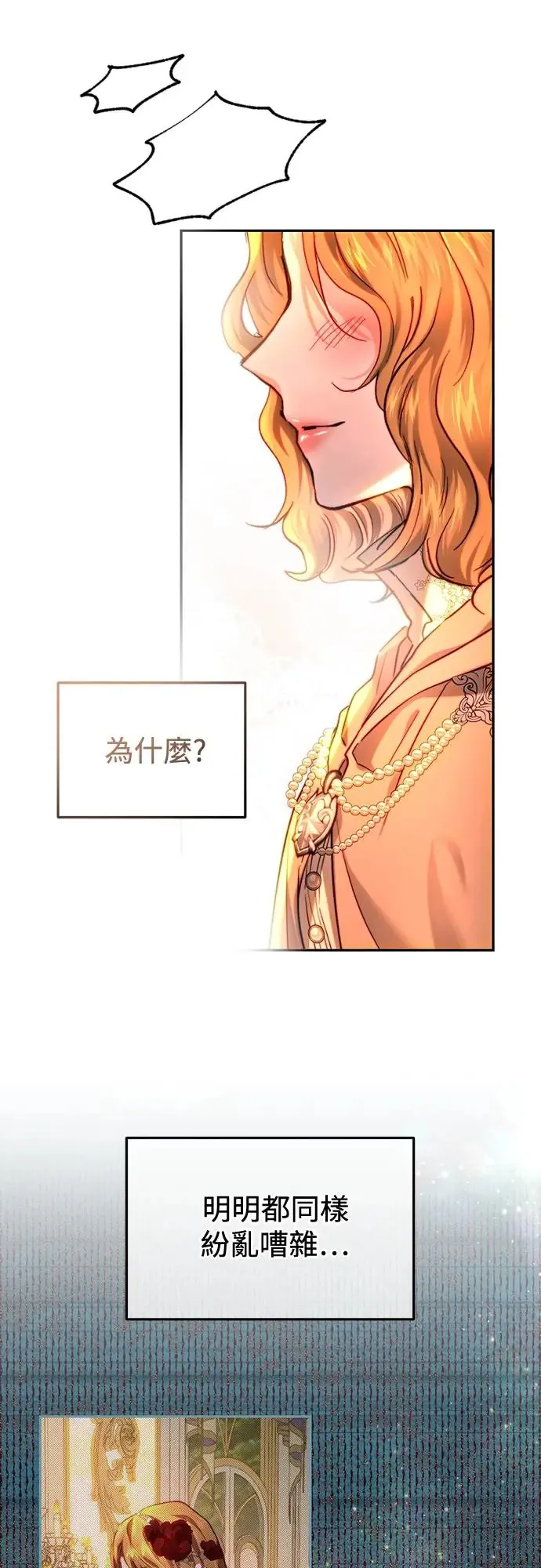 第65话 第51页