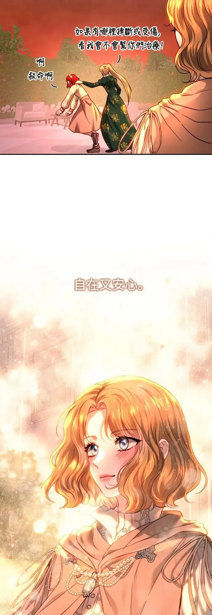 第65话 第53页