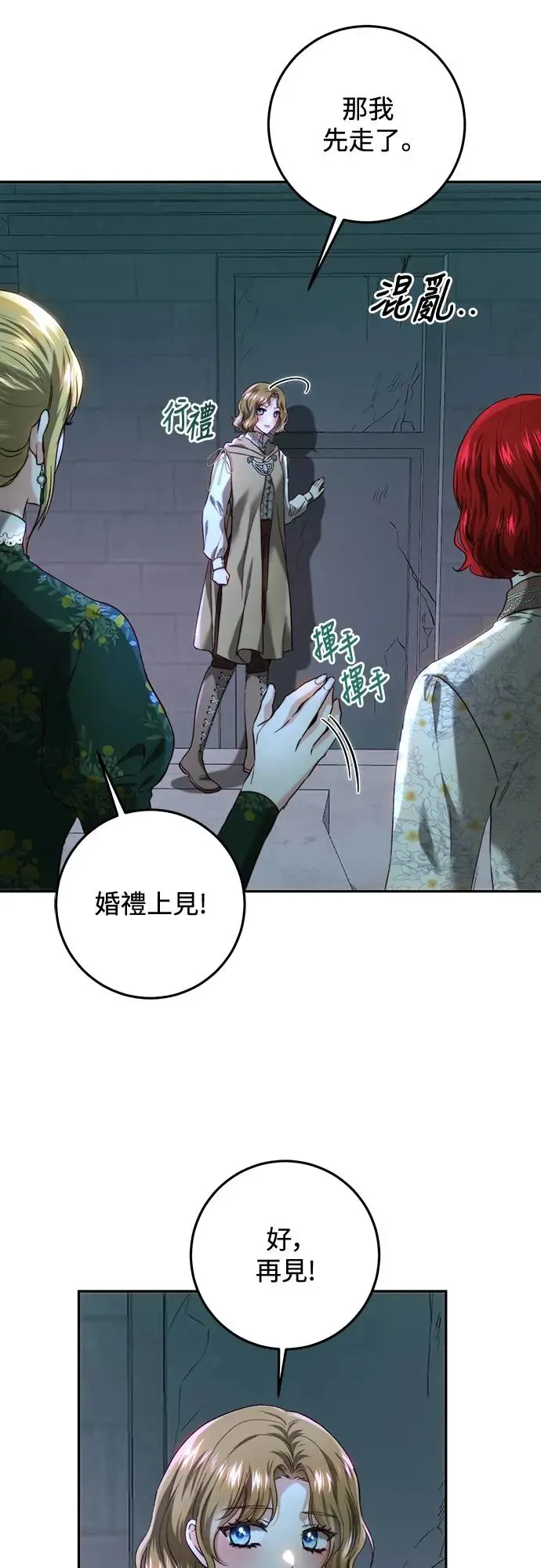 第65话 第56页