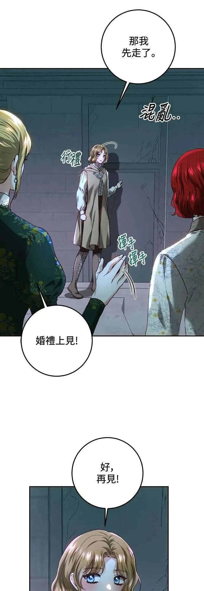 第66话 第2页