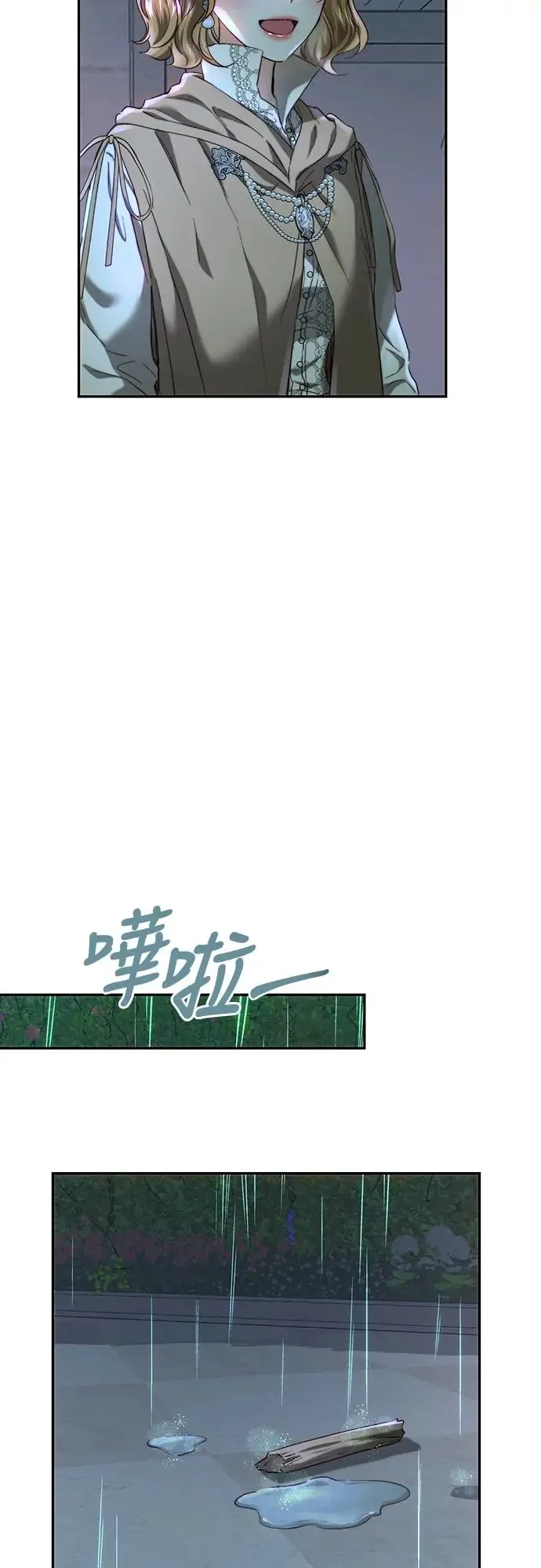 第66话 第3页