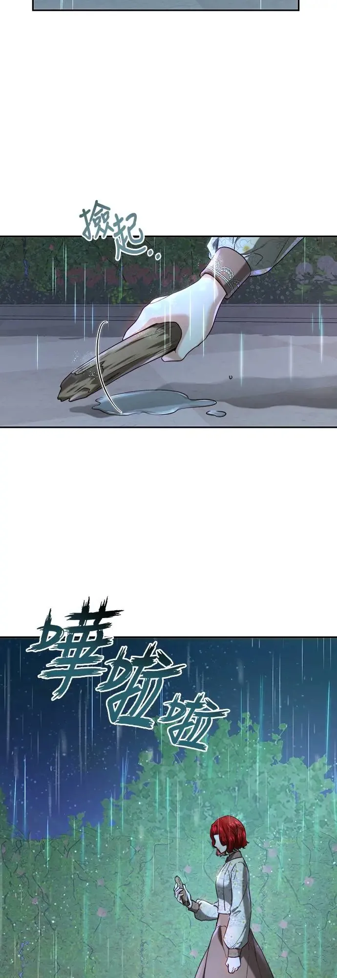 第66话 第4页