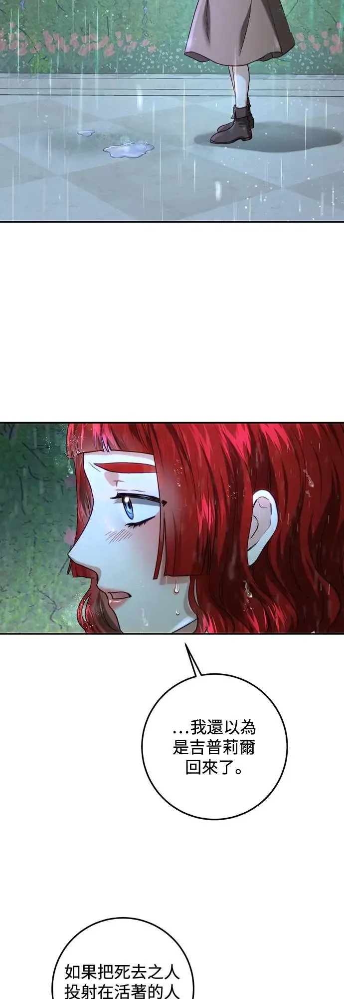 第66话 第5页