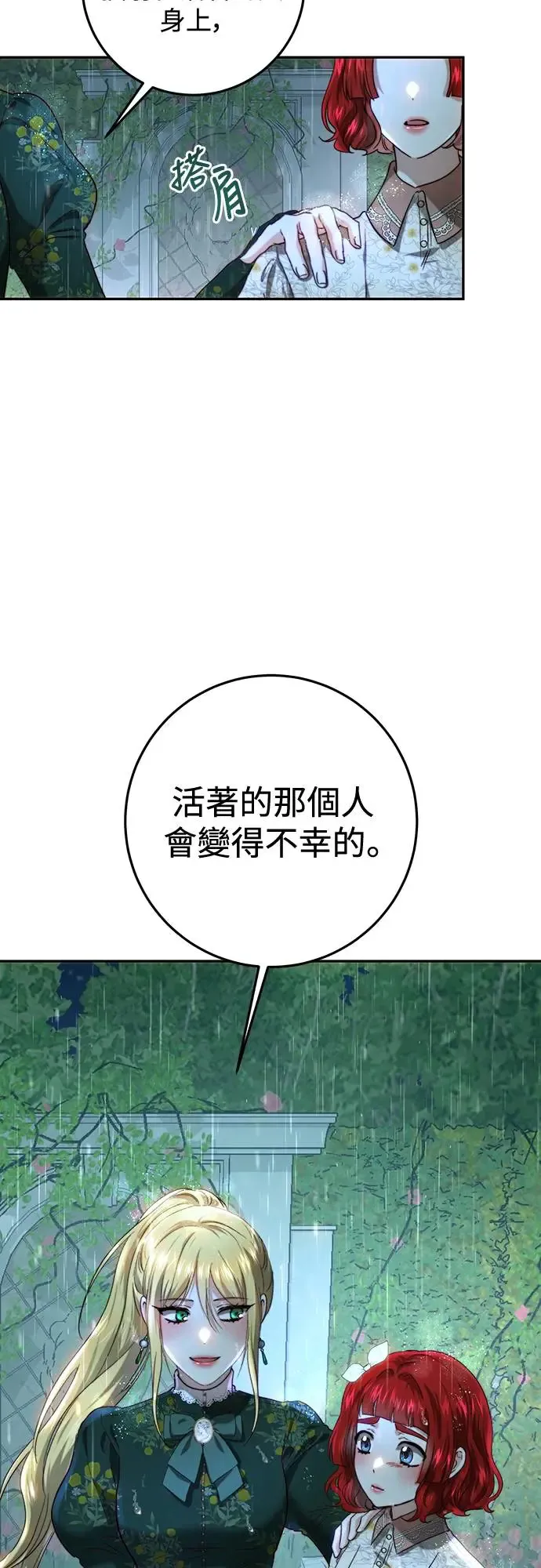 第66话 第6页