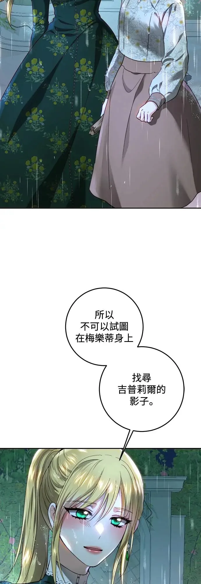 第66话 第7页