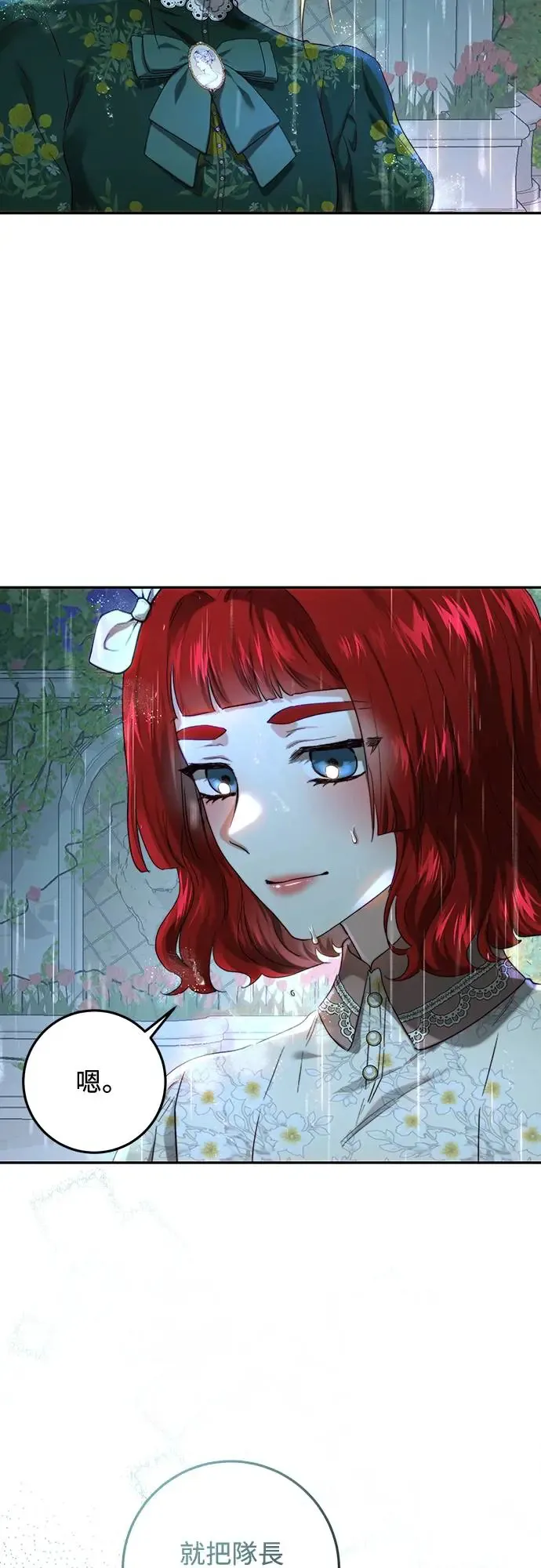 第66话 第8页