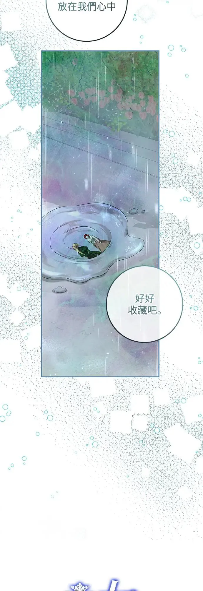 第66话 第9页