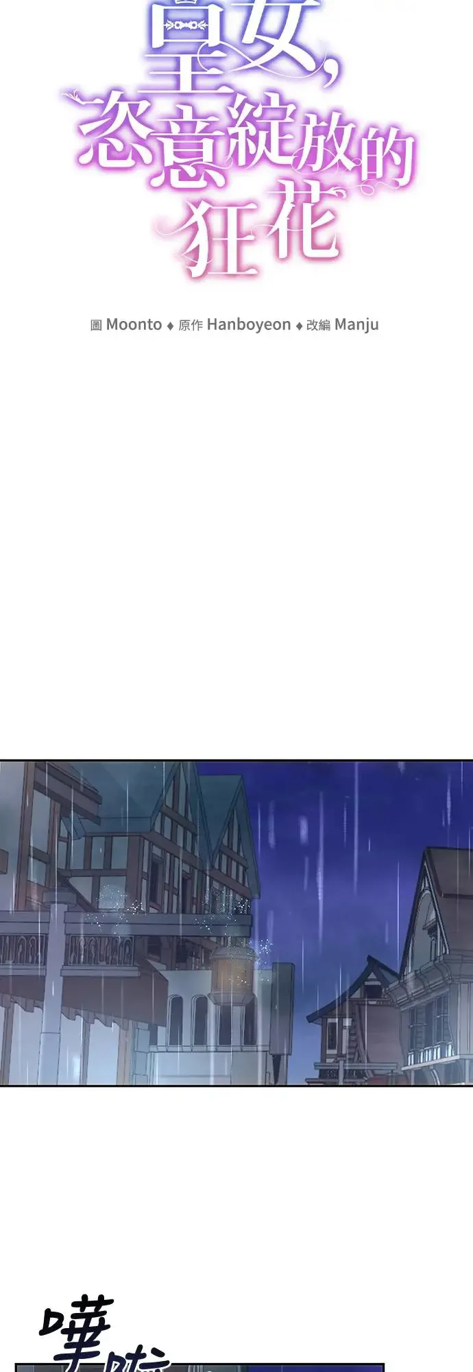 第66话 第10页