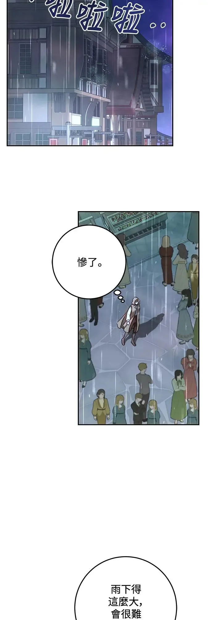 第66话 第11页