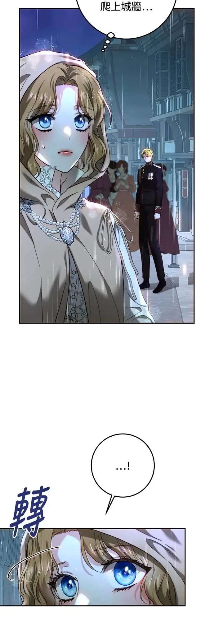 第66话 第12页