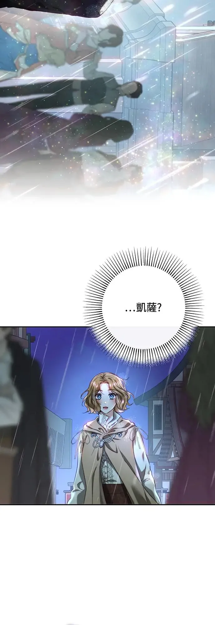 第66话 第14页