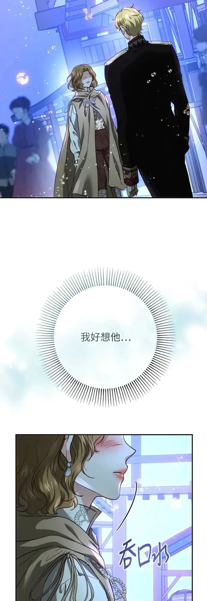 第66话 第17页