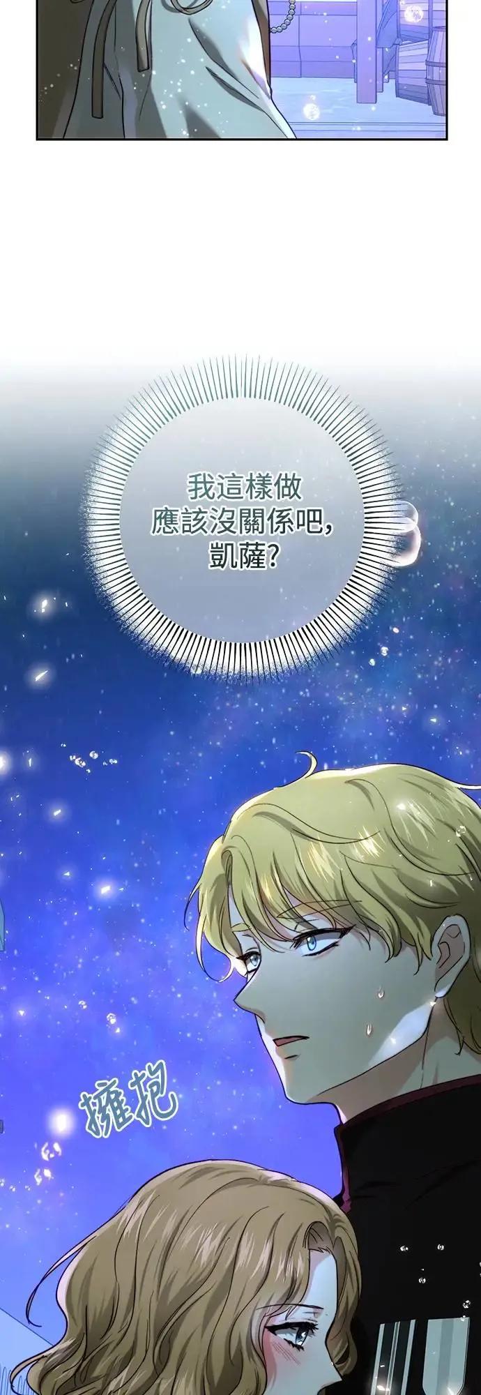 第66话 第18页