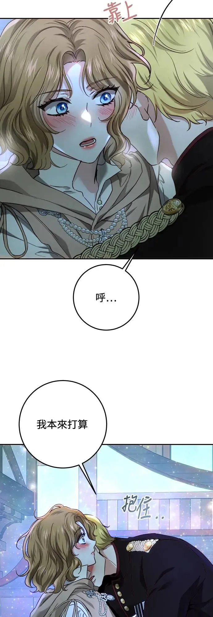 第66话 第21页