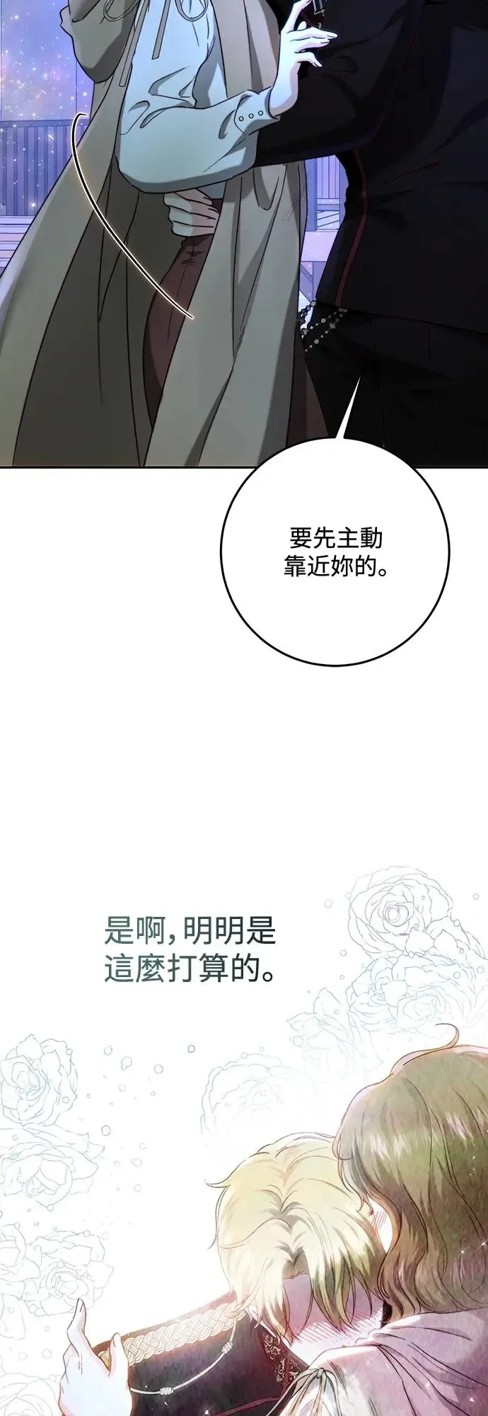 第66话 第22页