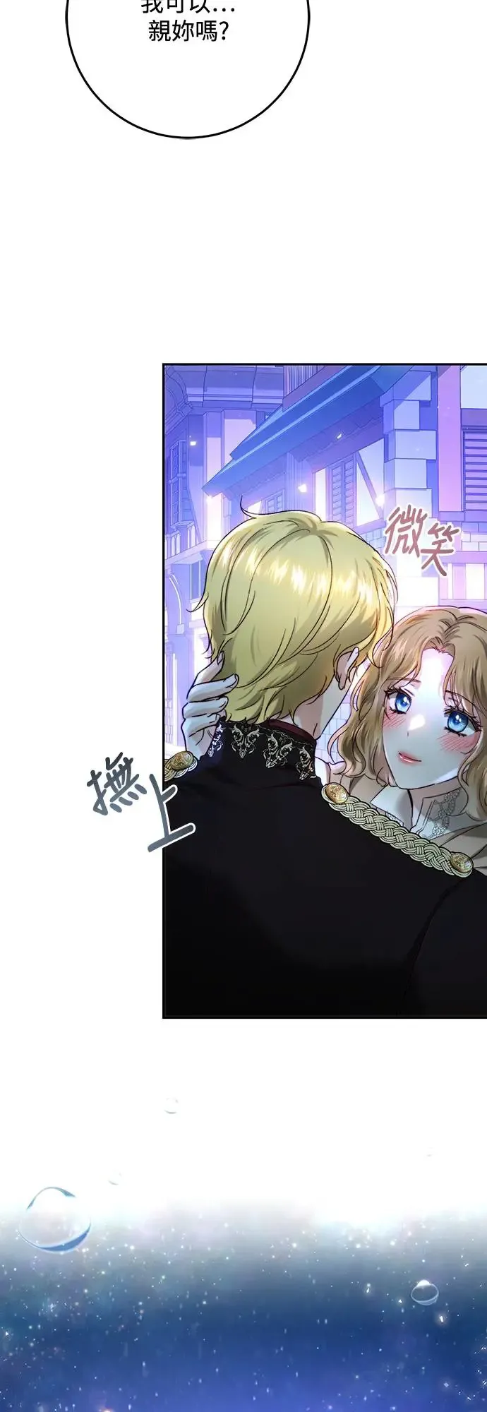 第66话 第26页