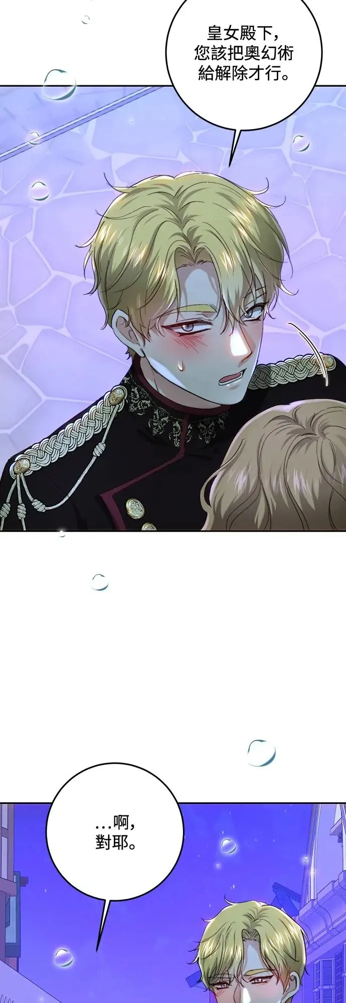 第66话 第33页