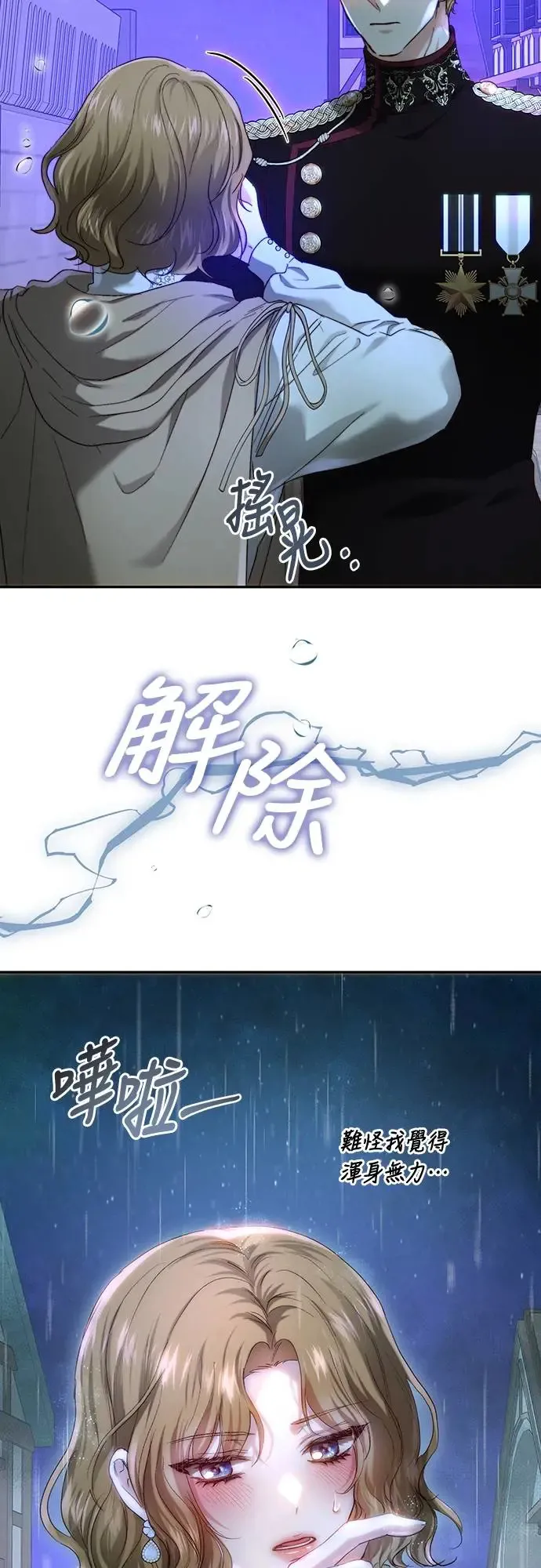 第66话 第34页