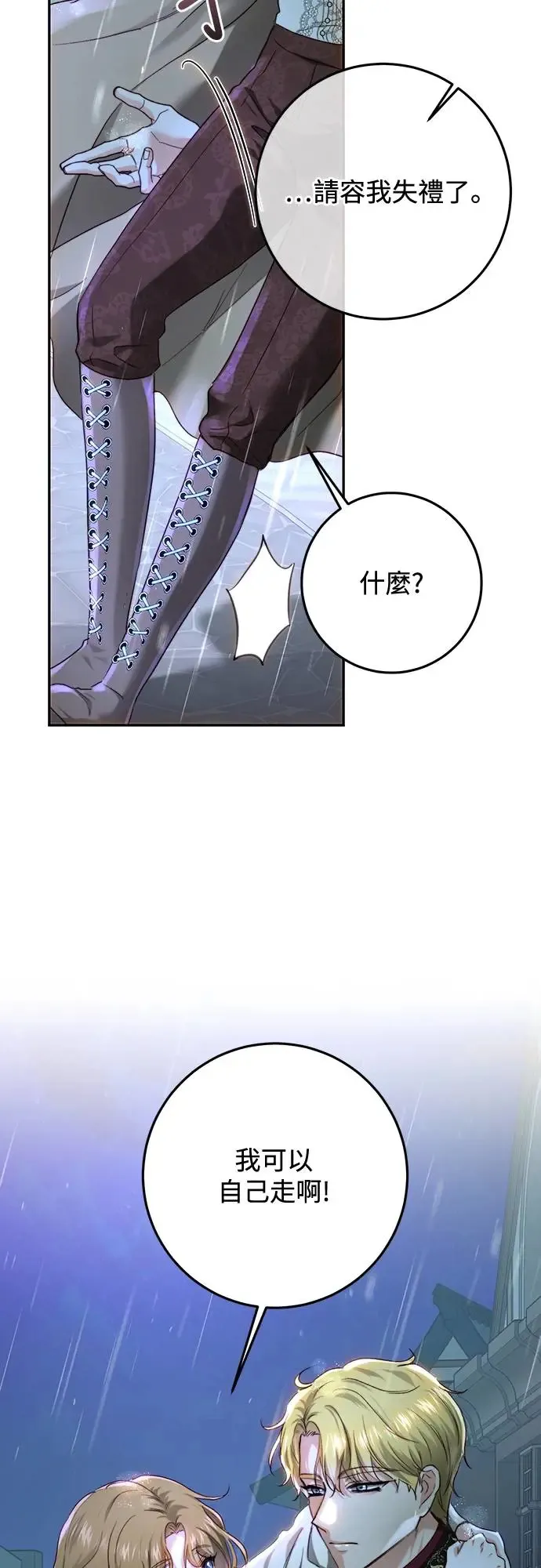 第66话 第37页
