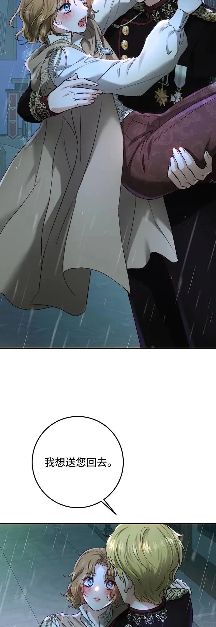 第66话 第38页
