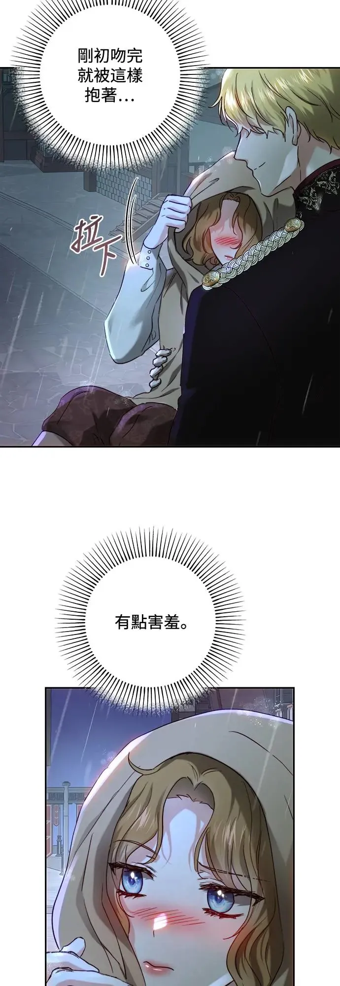 第66话 第41页
