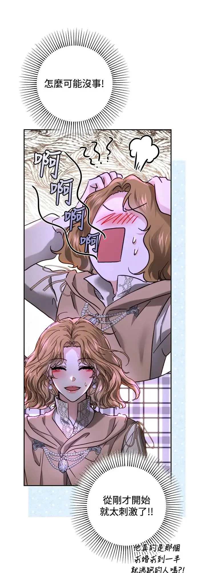 第66话 第47页