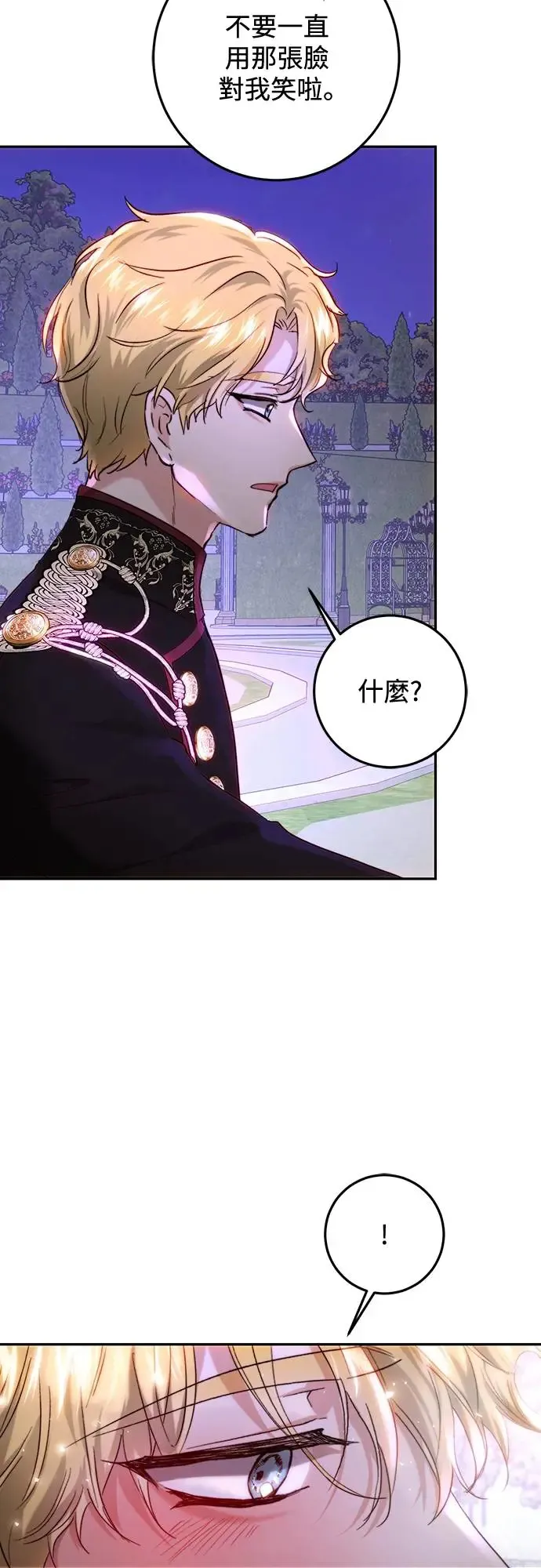 第66话 第51页