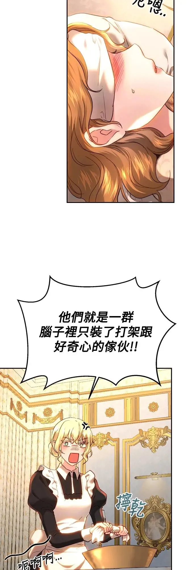 第67话 第7页