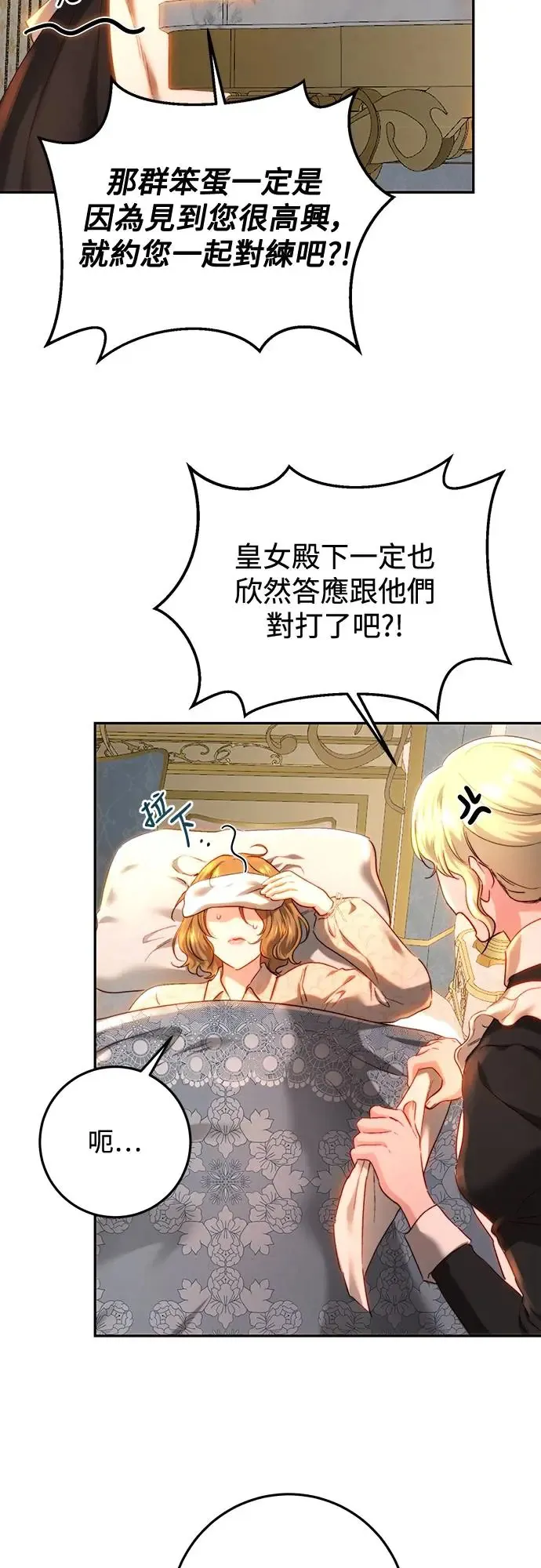 第67话 第8页