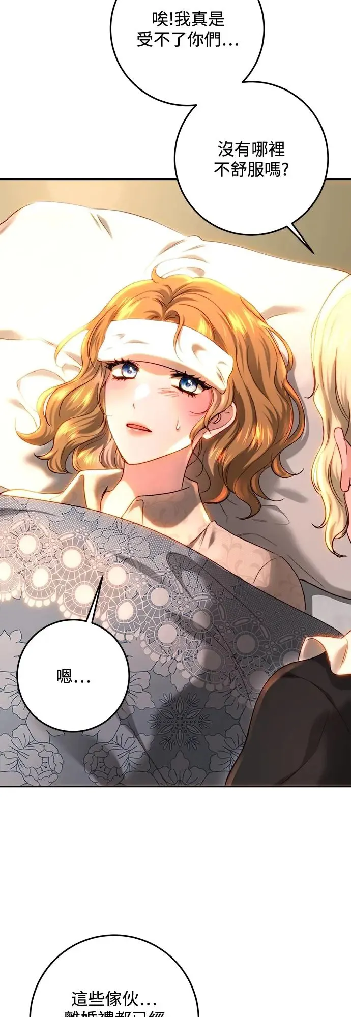 第67话 第9页