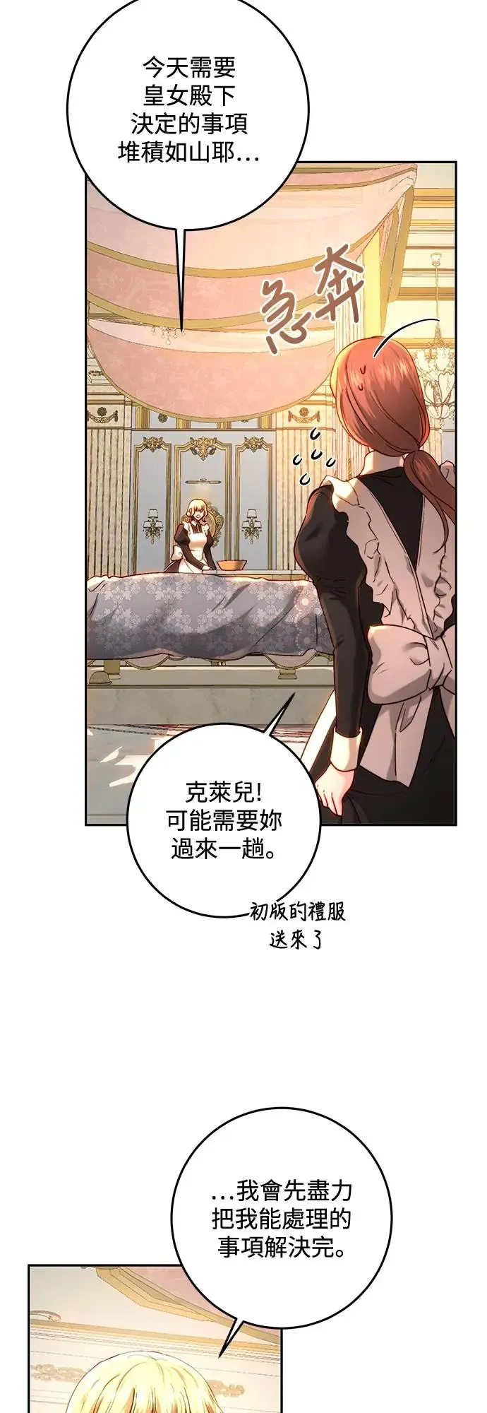 第67话 第11页