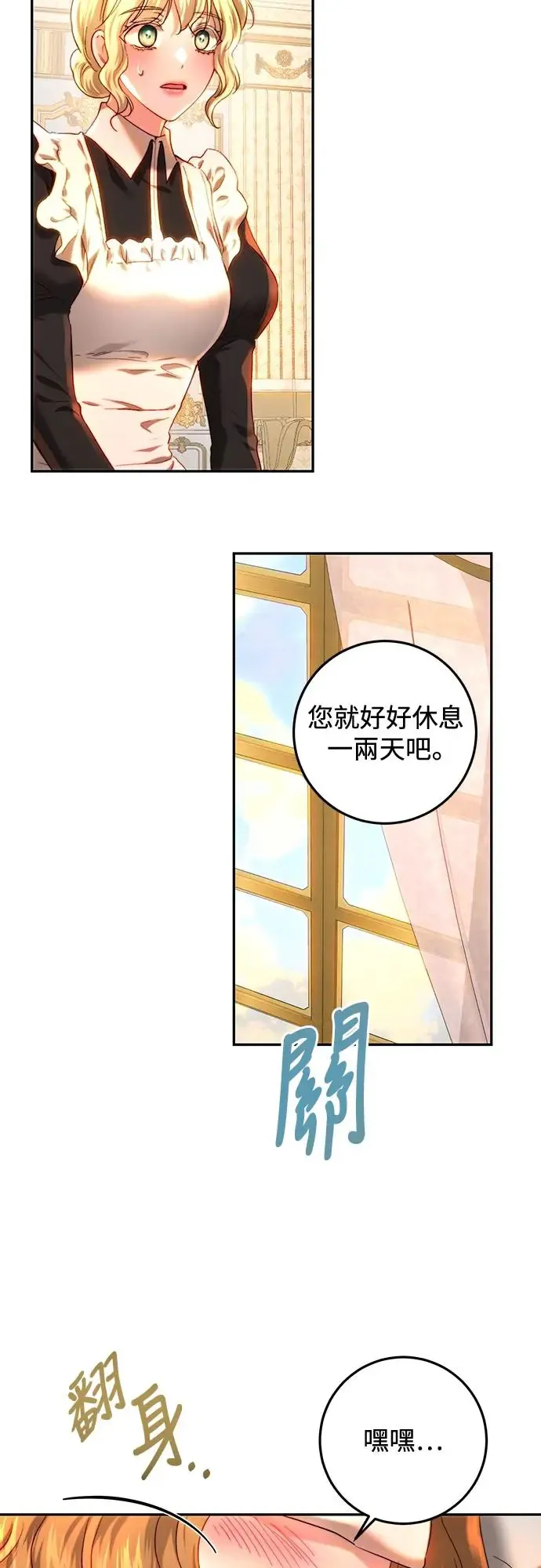 第67话 第12页