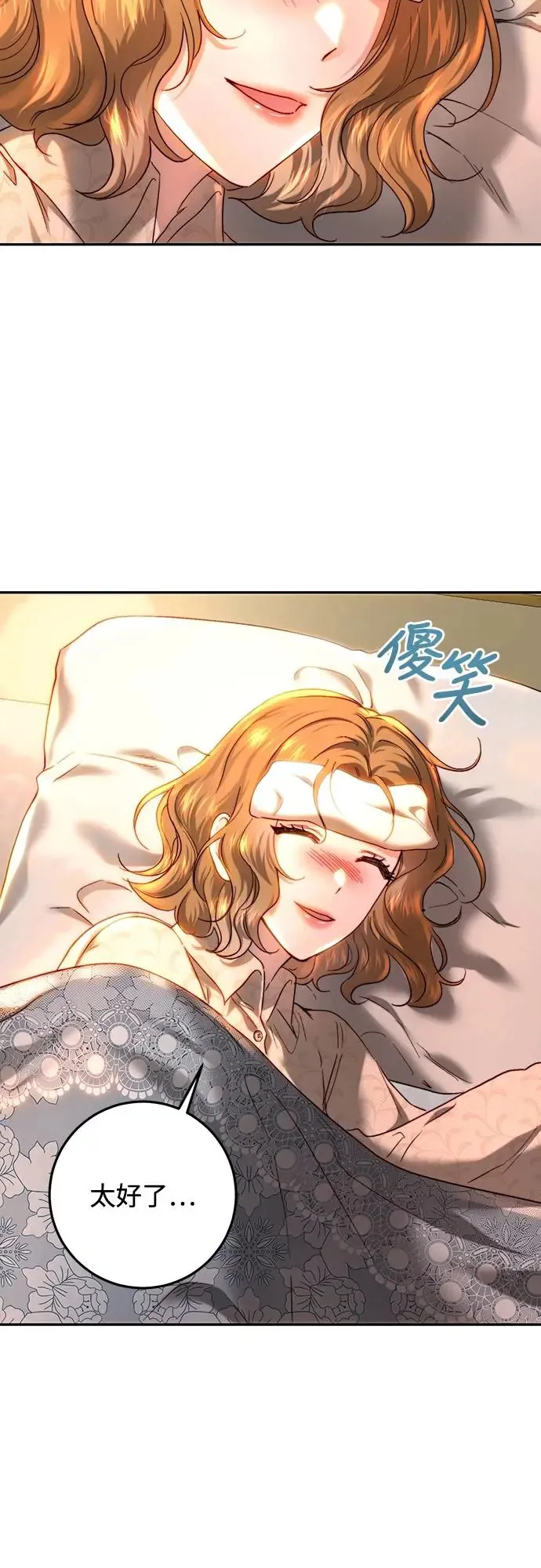 第67话 第13页